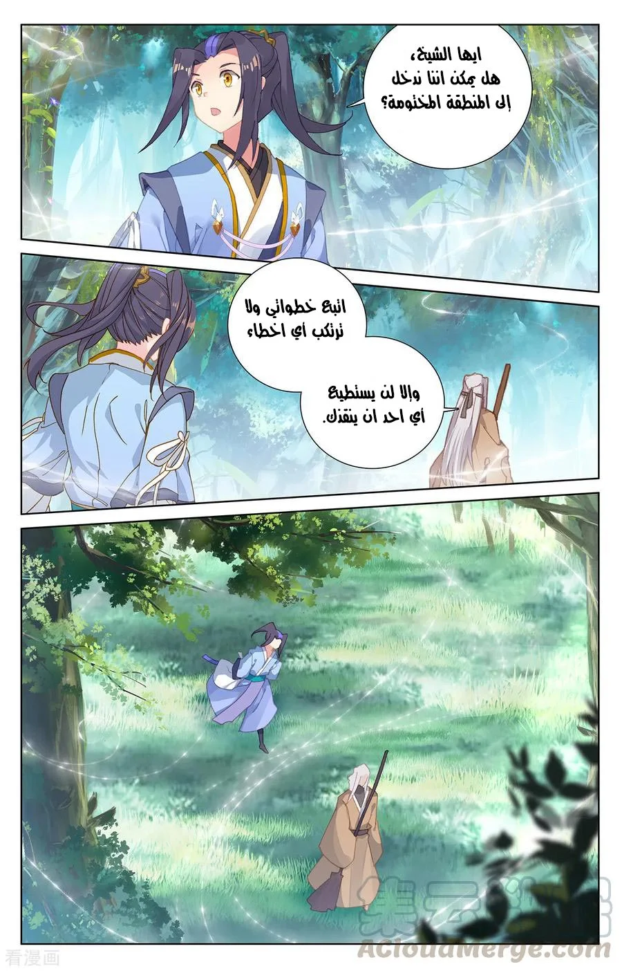 Read Dragon Prince Yuan AR Manga Online