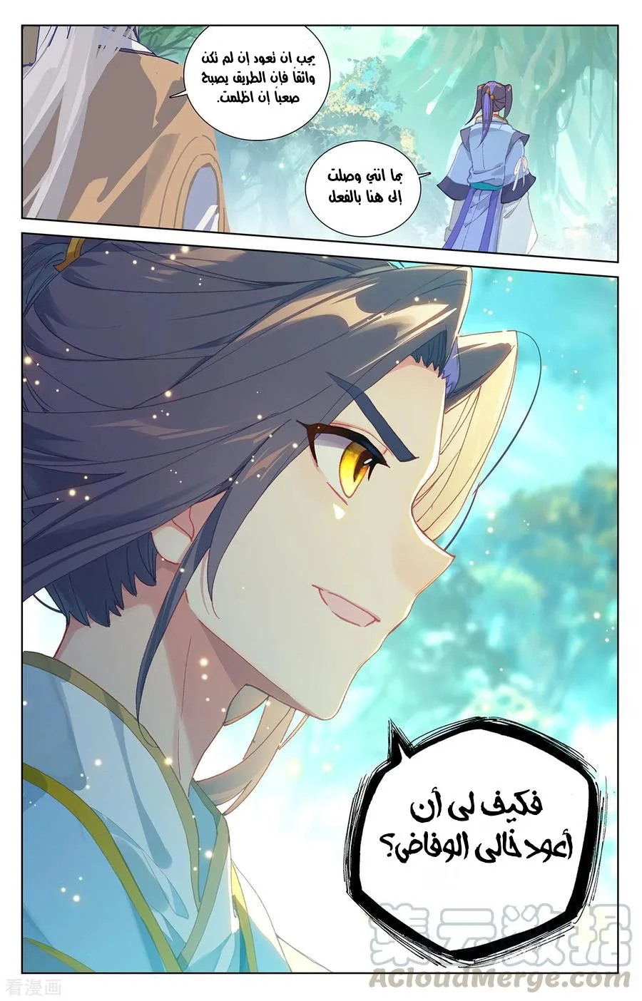 Read Dragon Prince Yuan AR Manga Online