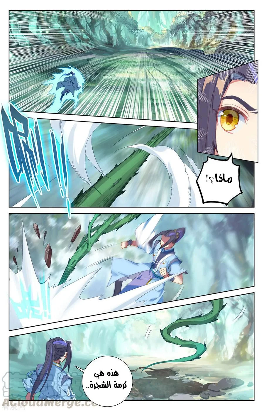 Read Dragon Prince Yuan AR Manga Online
