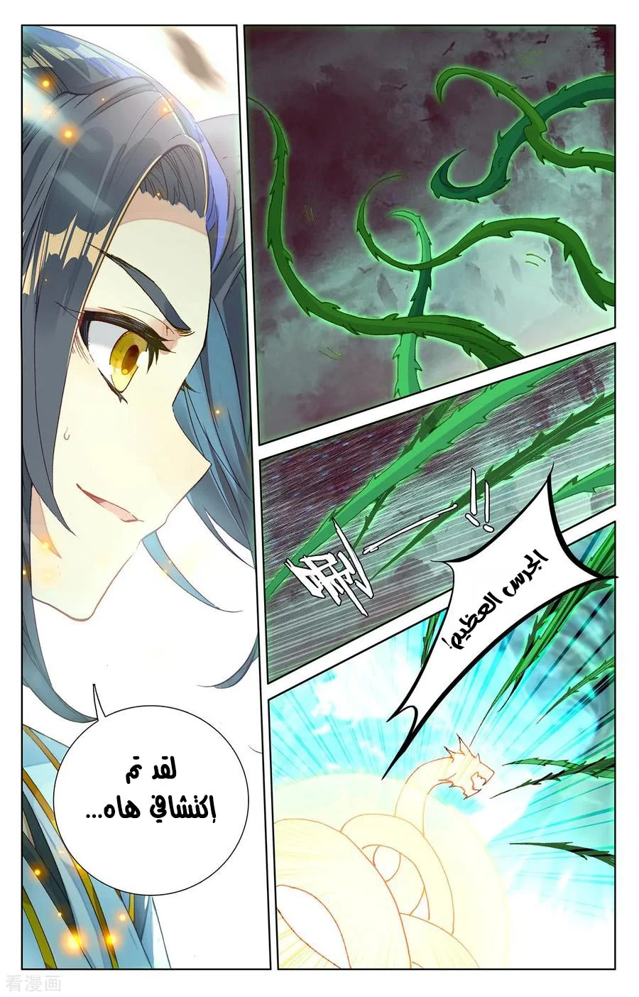 Read Dragon Prince Yuan AR Manga Online