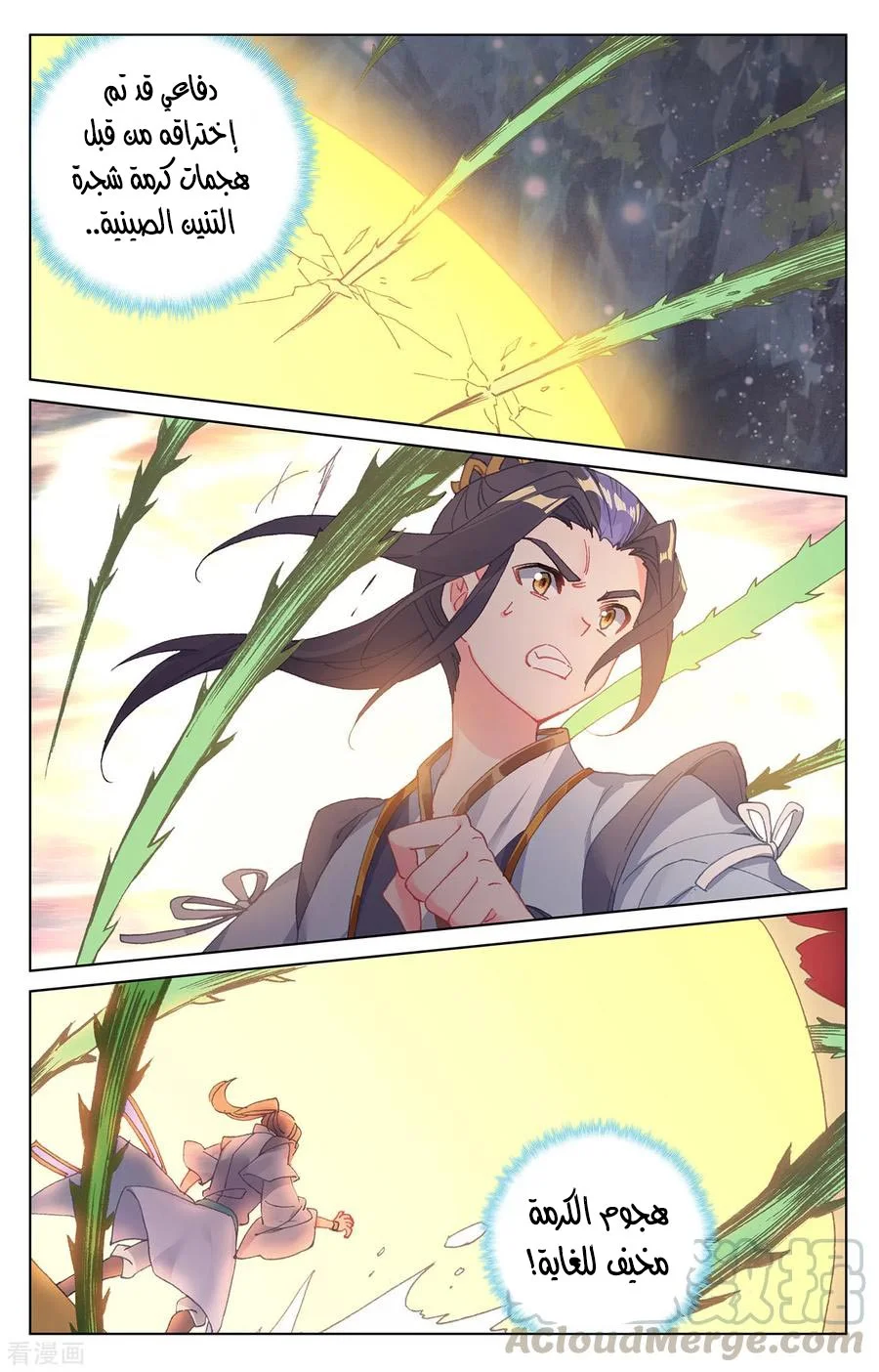 Read Dragon Prince Yuan AR Manga Online