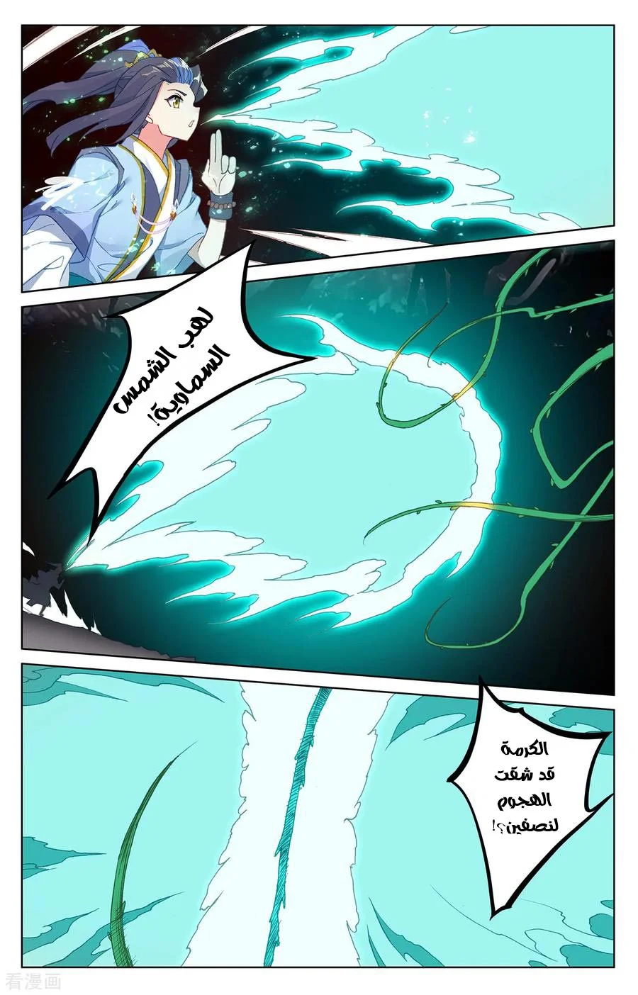 Read Dragon Prince Yuan AR Manga Online