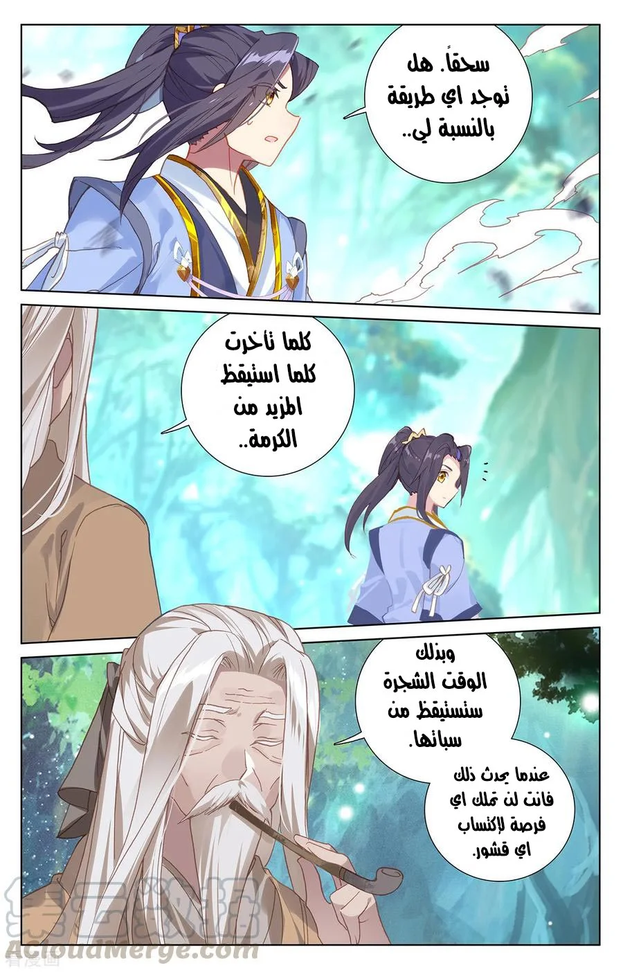 Read Dragon Prince Yuan AR Manga Online