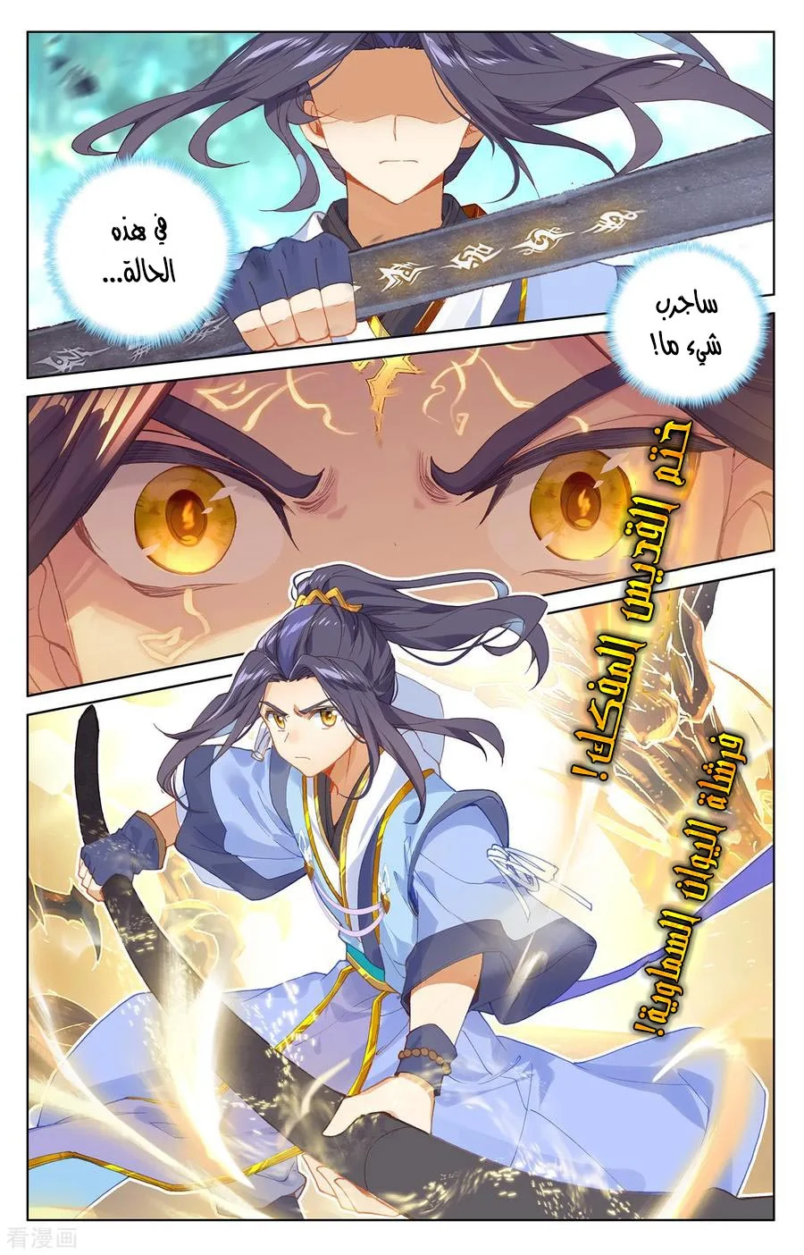 Read Dragon Prince Yuan AR Manga Online