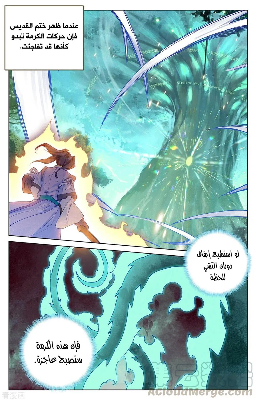 Read Dragon Prince Yuan AR Manga Online