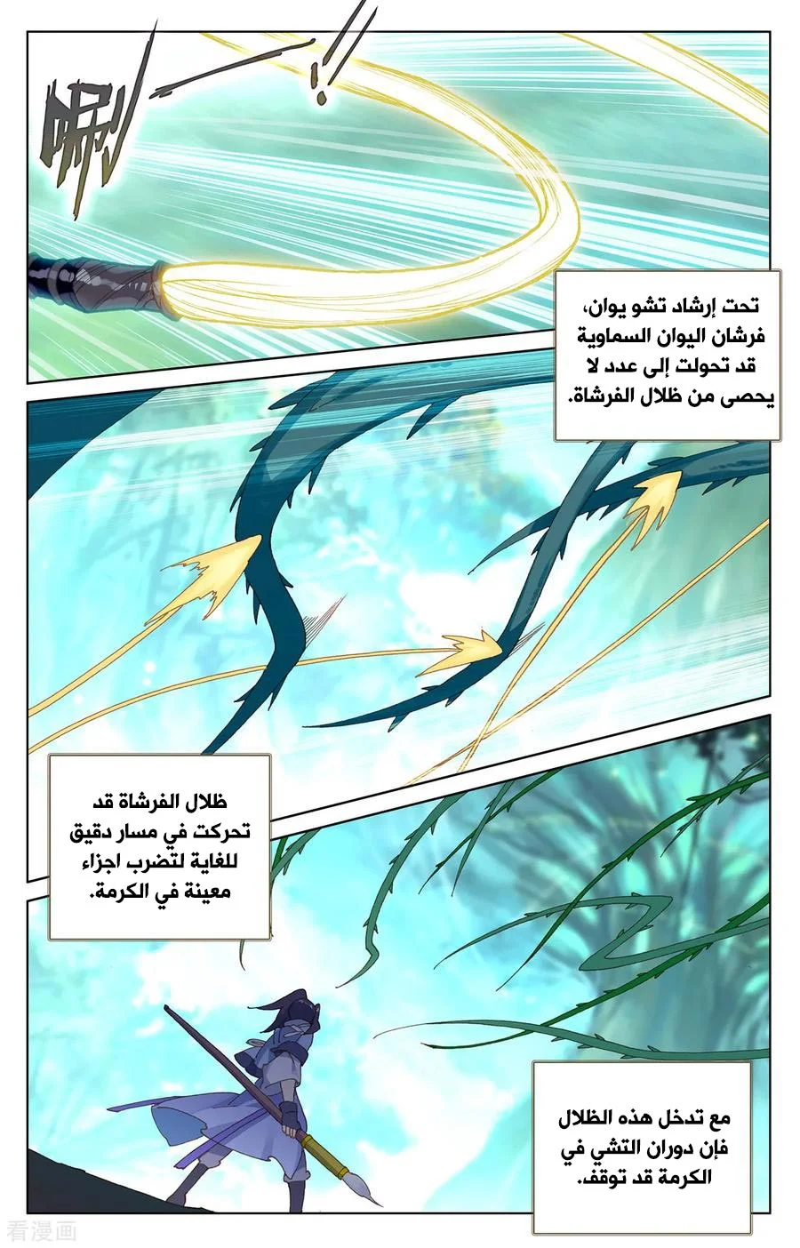 Read Dragon Prince Yuan AR Manga Online