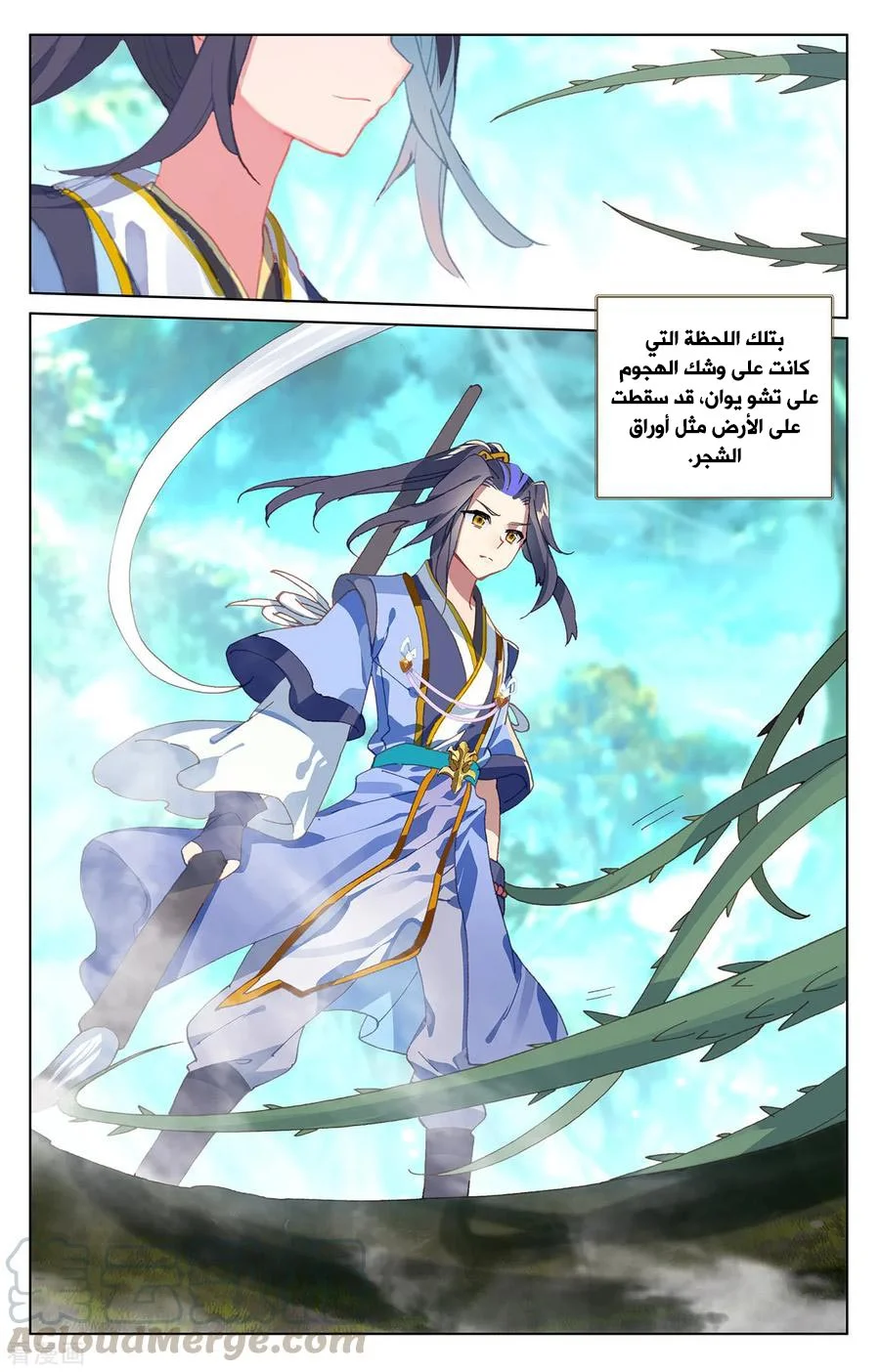 Read Dragon Prince Yuan AR Manga Online