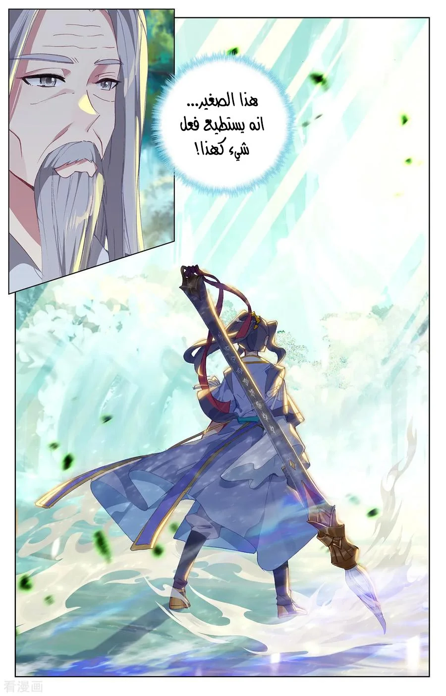 Read Dragon Prince Yuan AR Manga Online