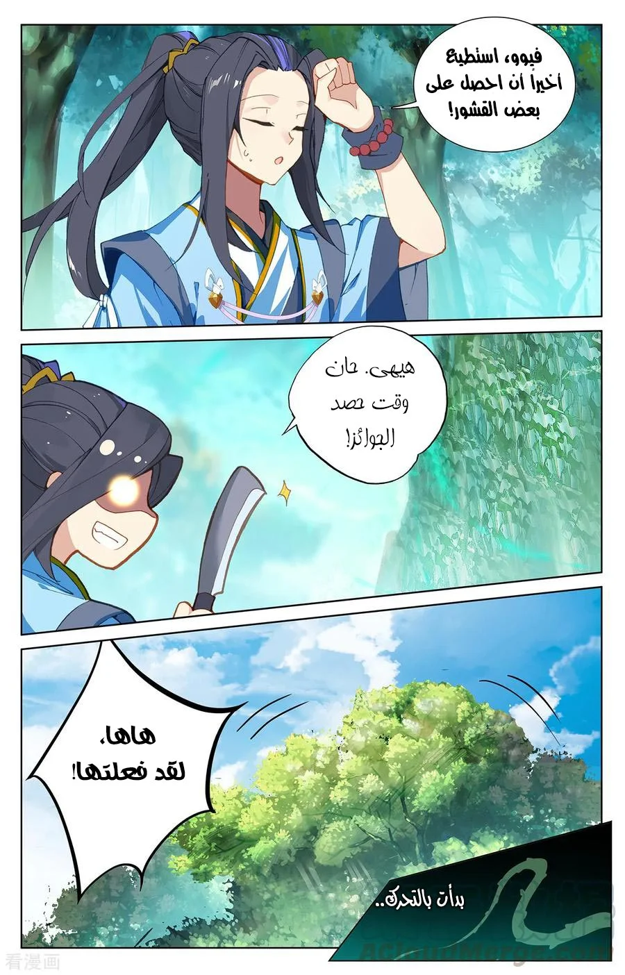 Read Dragon Prince Yuan AR Manga Online