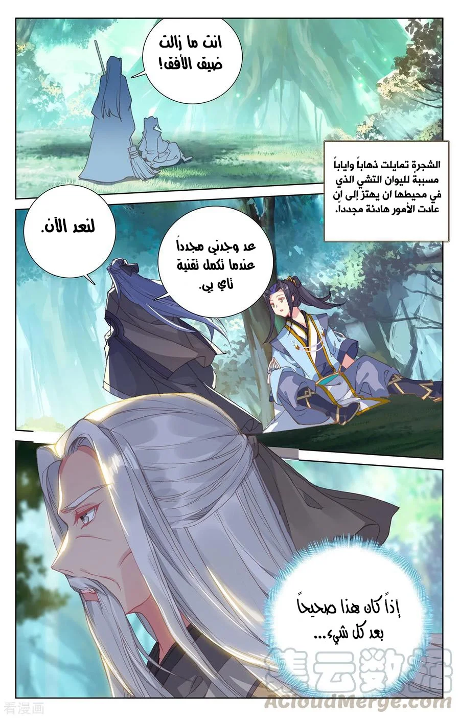 Read Dragon Prince Yuan AR Manga Online