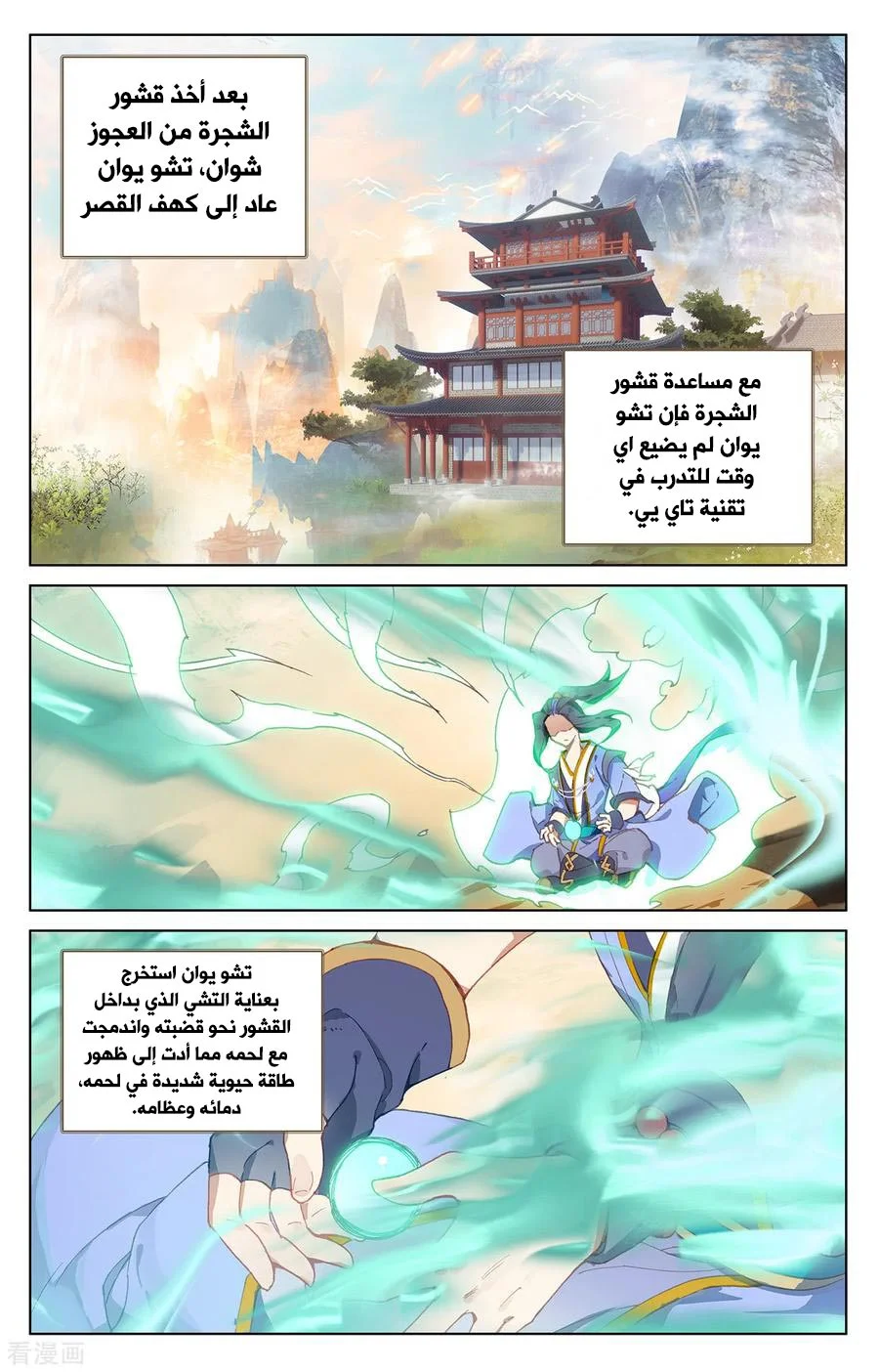 Read Dragon Prince Yuan AR Manga Online