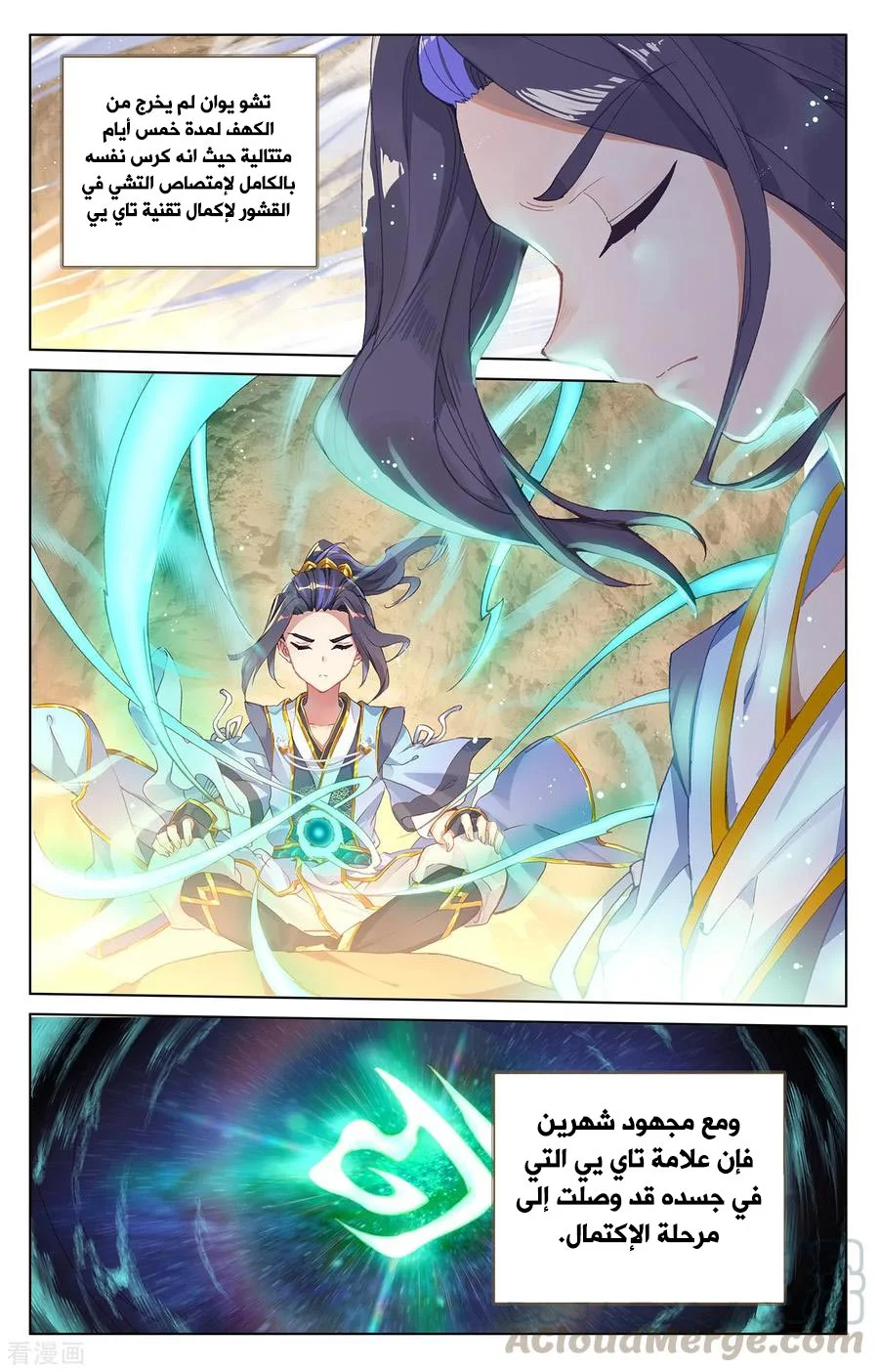 Read Dragon Prince Yuan AR Manga Online