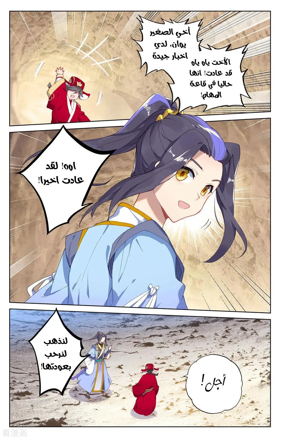 Read Dragon Prince Yuan AR Manga Online