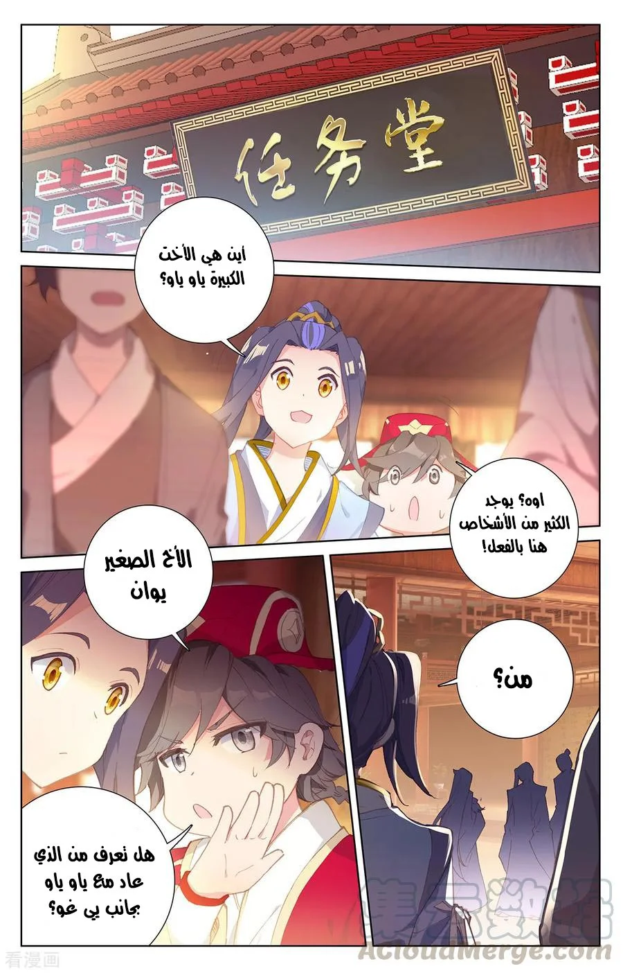 Read Dragon Prince Yuan AR Manga Online