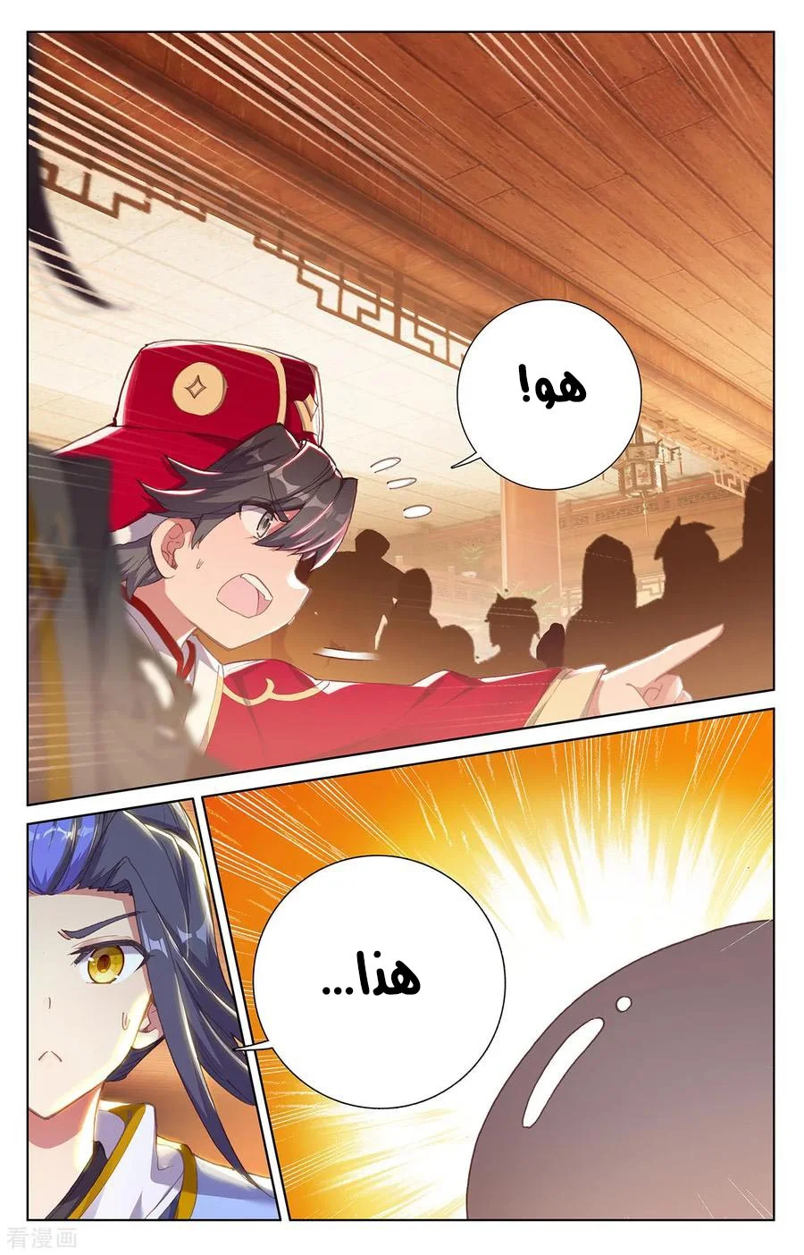 Read Dragon Prince Yuan AR Manga Online