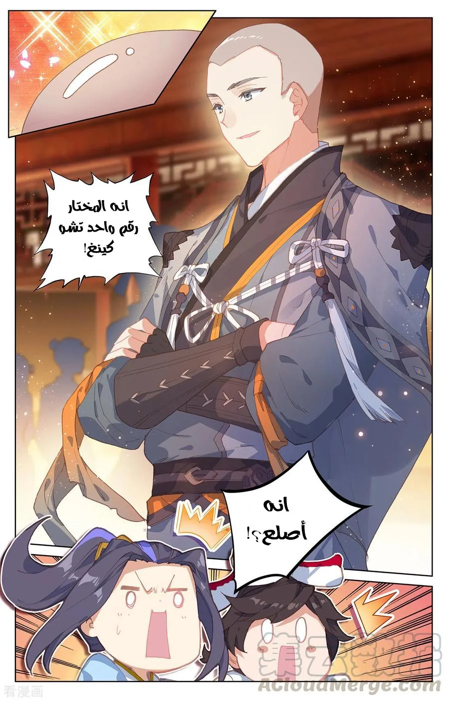 Read Dragon Prince Yuan AR Manga Online