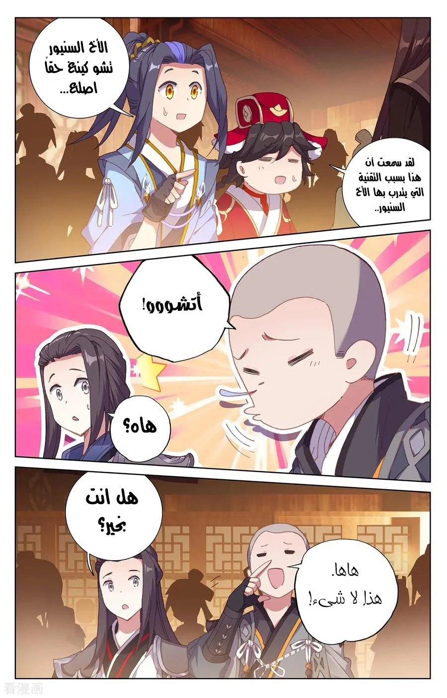 Read Dragon Prince Yuan AR Manga Online