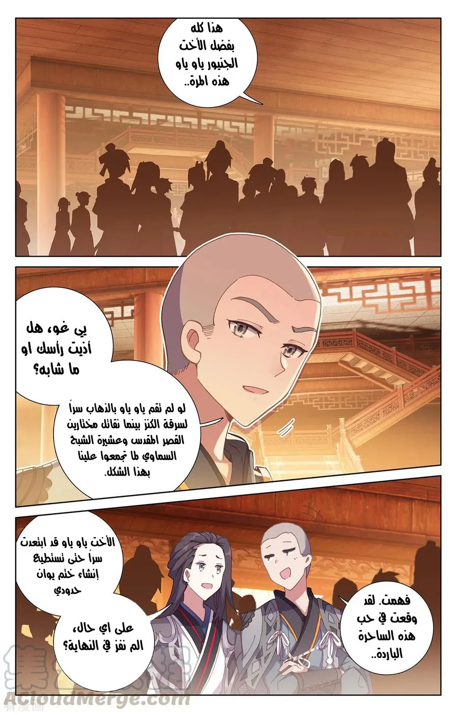 Read Dragon Prince Yuan AR Manga Online
