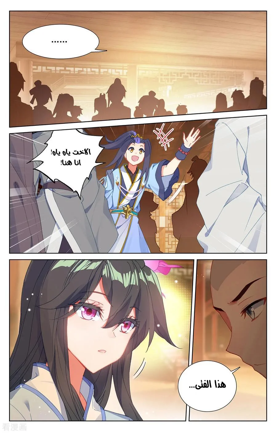 Read Dragon Prince Yuan AR Manga Online
