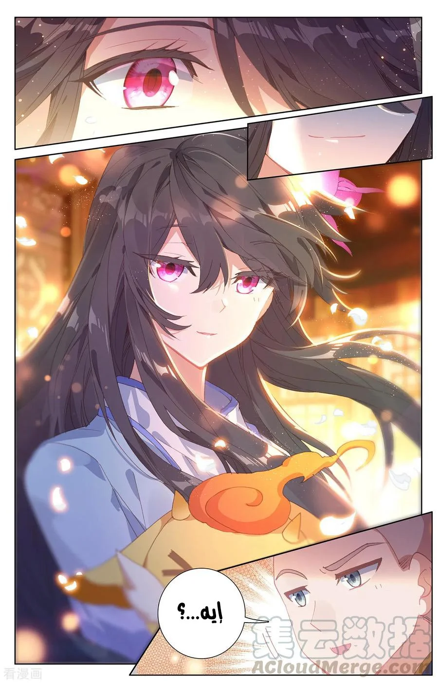 Read Dragon Prince Yuan AR Manga Online