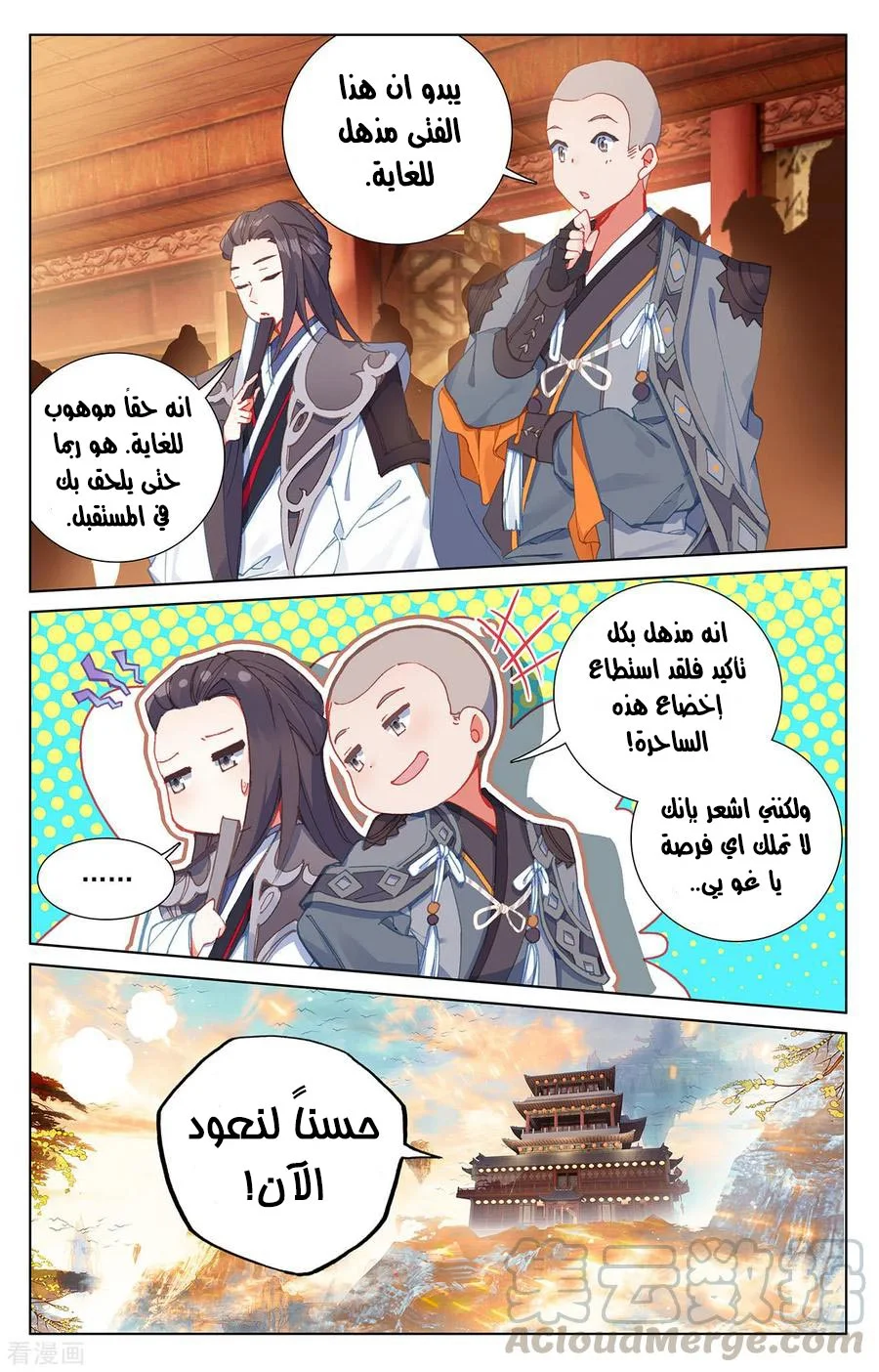Read Dragon Prince Yuan AR Manga Online