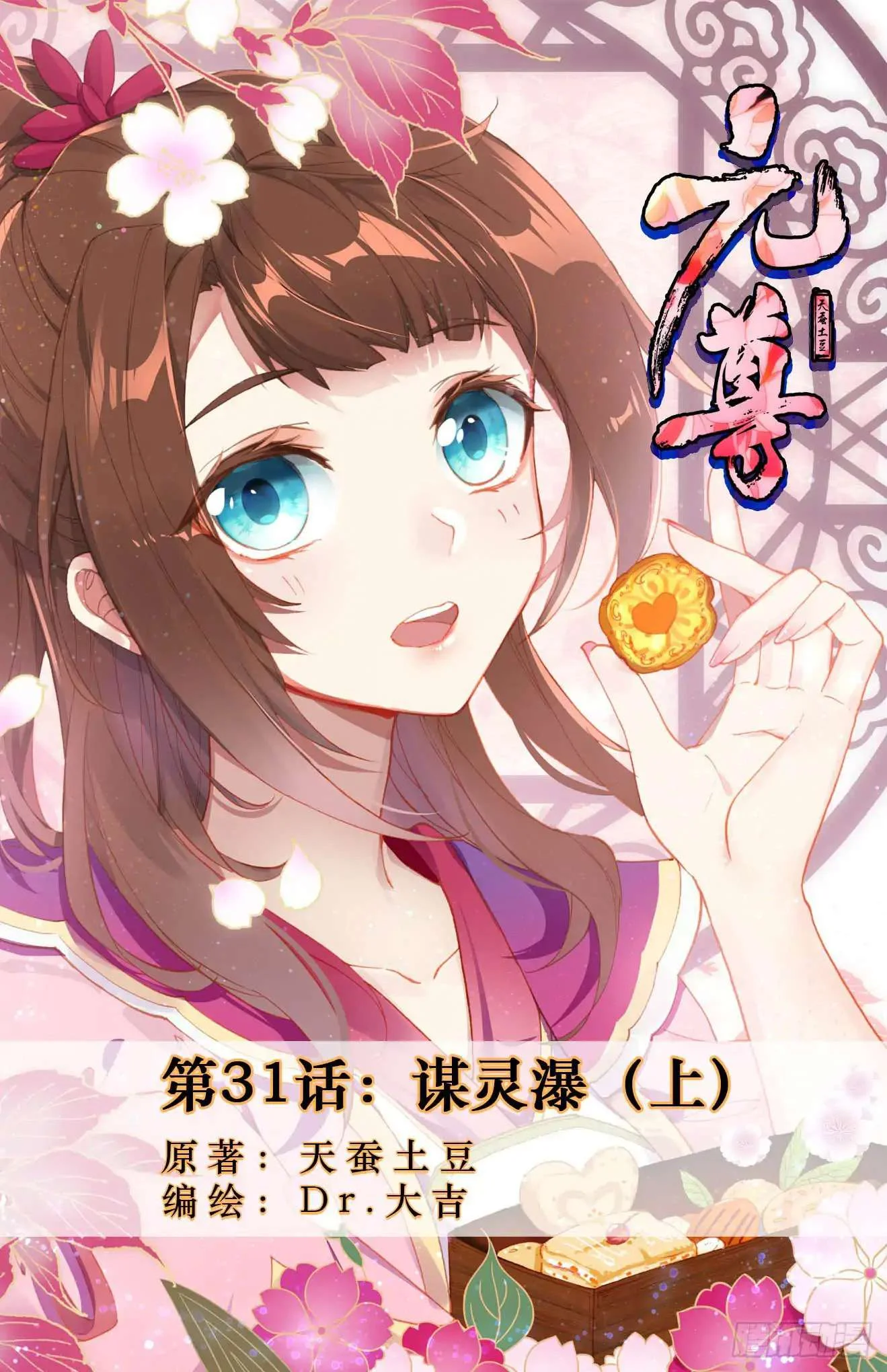 Read Dragon Prince Yuan AR Manga Online