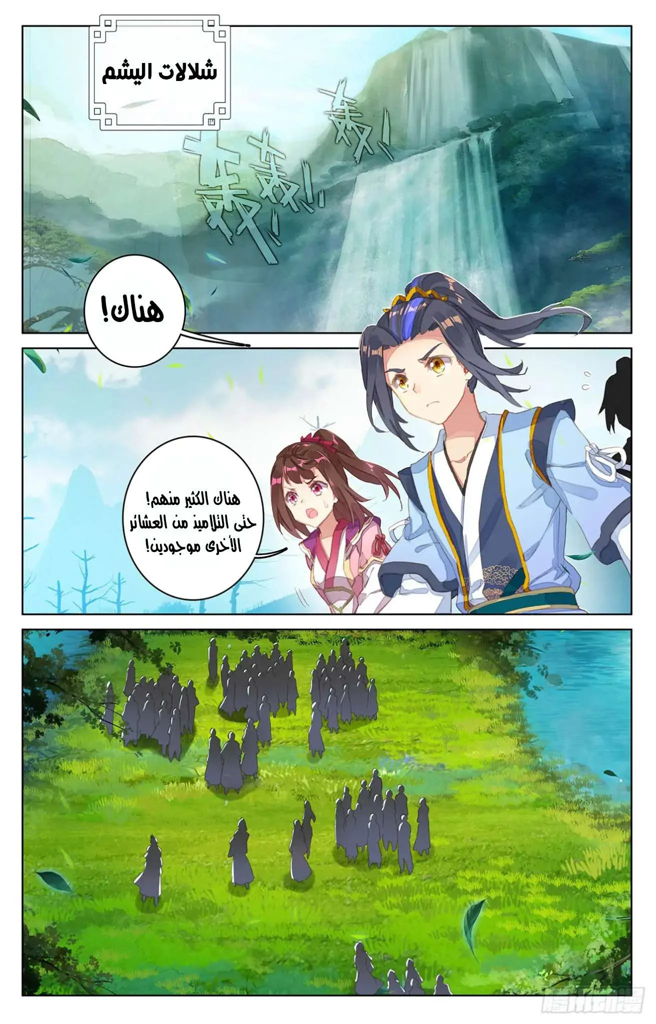 Read Dragon Prince Yuan AR Manga Online