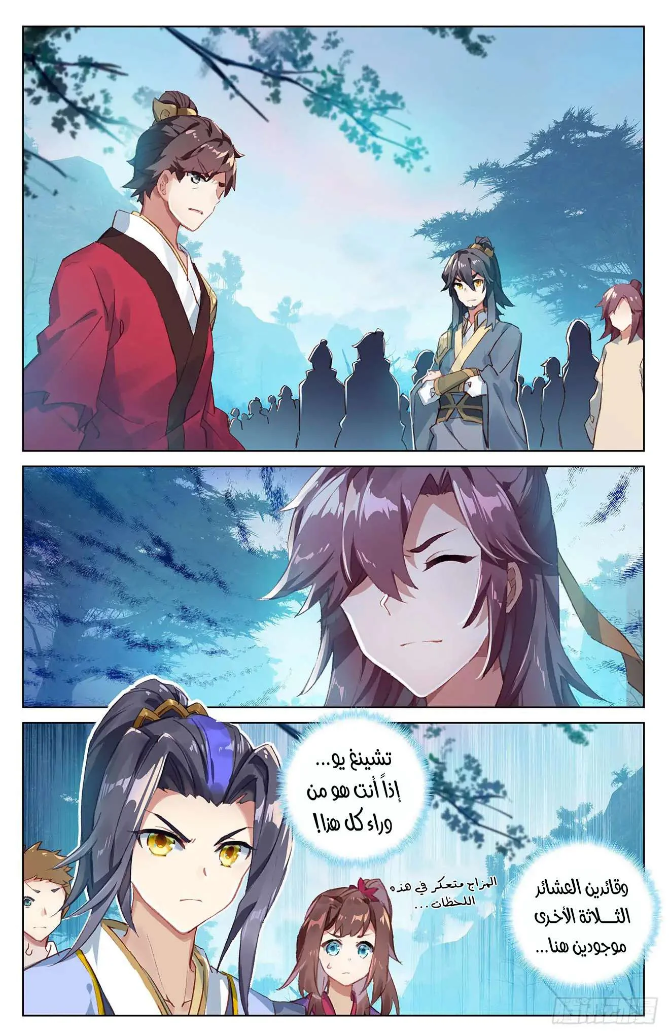 Read Dragon Prince Yuan AR Manga Online