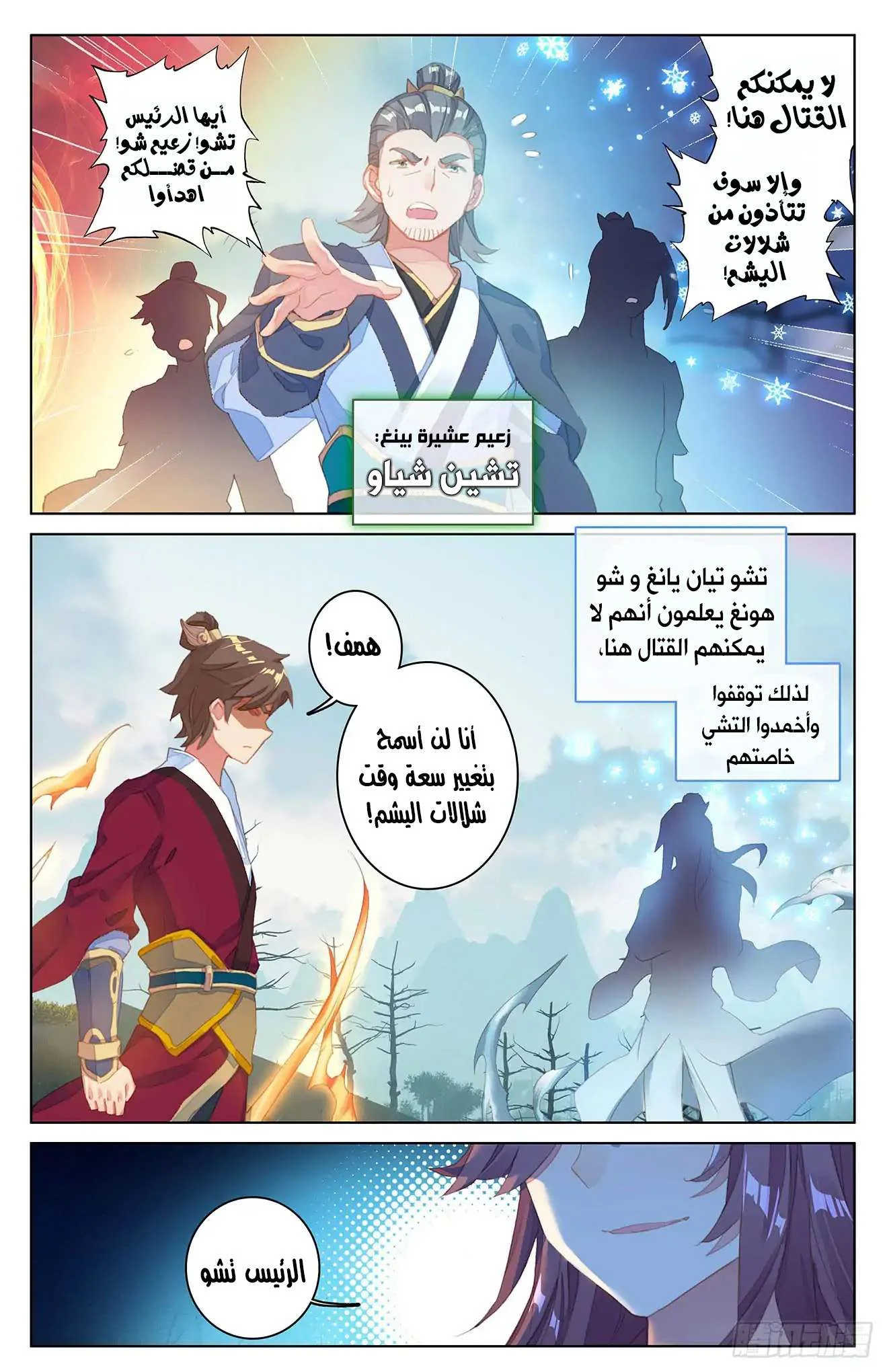 Read Dragon Prince Yuan AR Manga Online