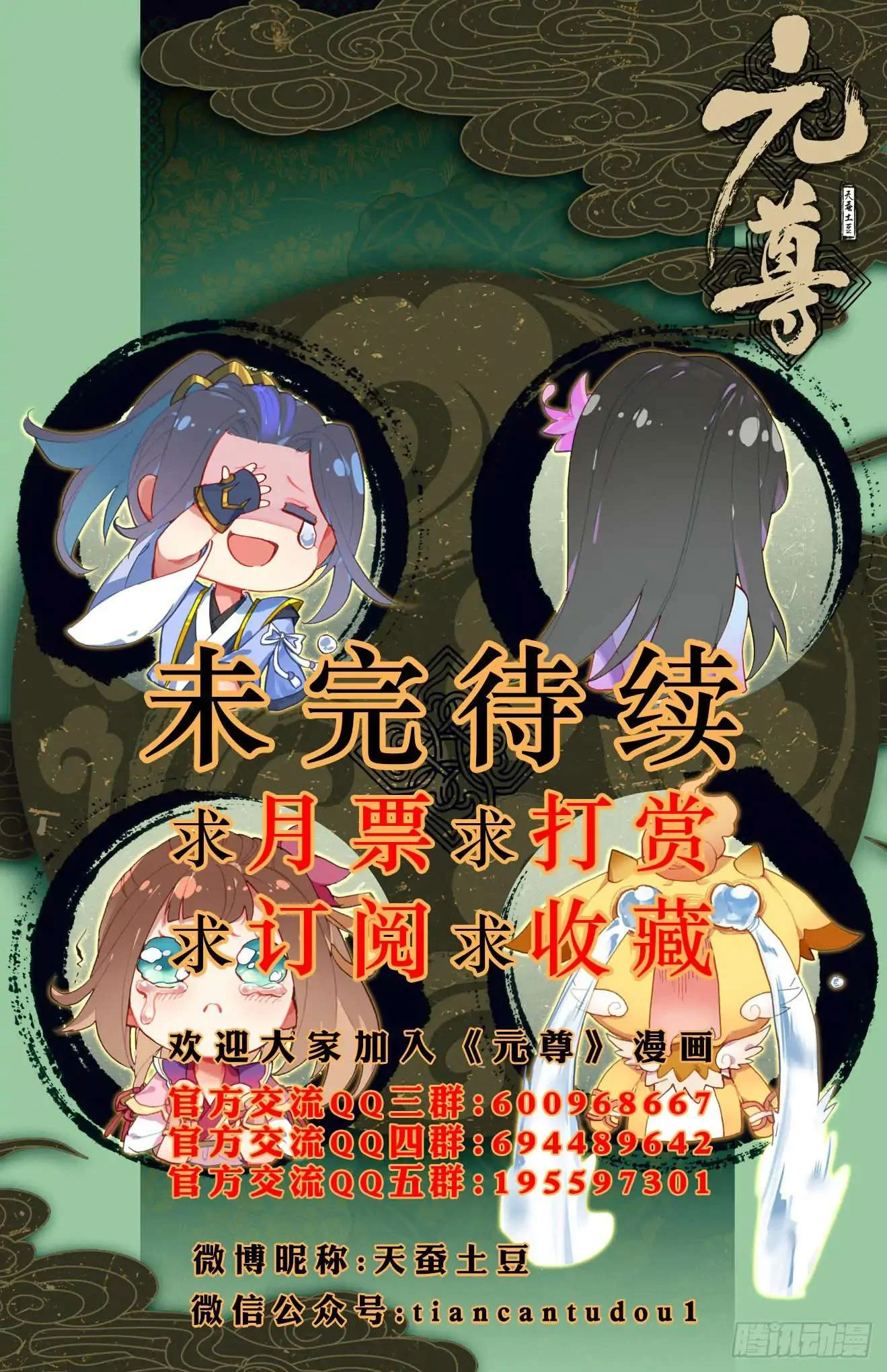 Read Dragon Prince Yuan AR Manga Online
