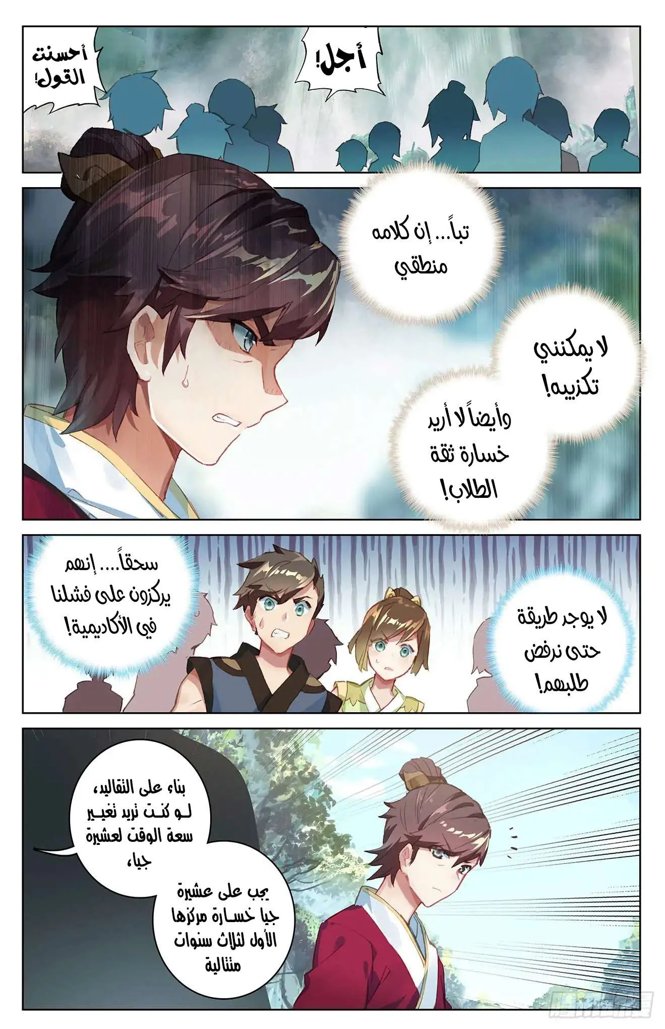 Read Dragon Prince Yuan AR Manga Online