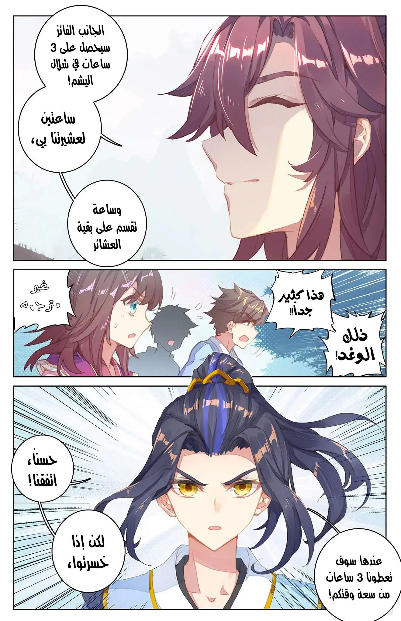 Read Dragon Prince Yuan AR Manga Online