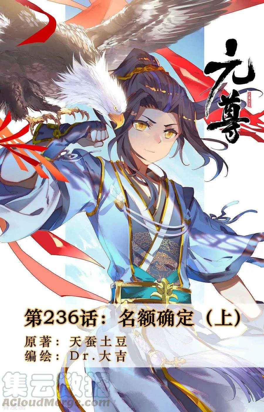 Read Dragon Prince Yuan AR Manga Online