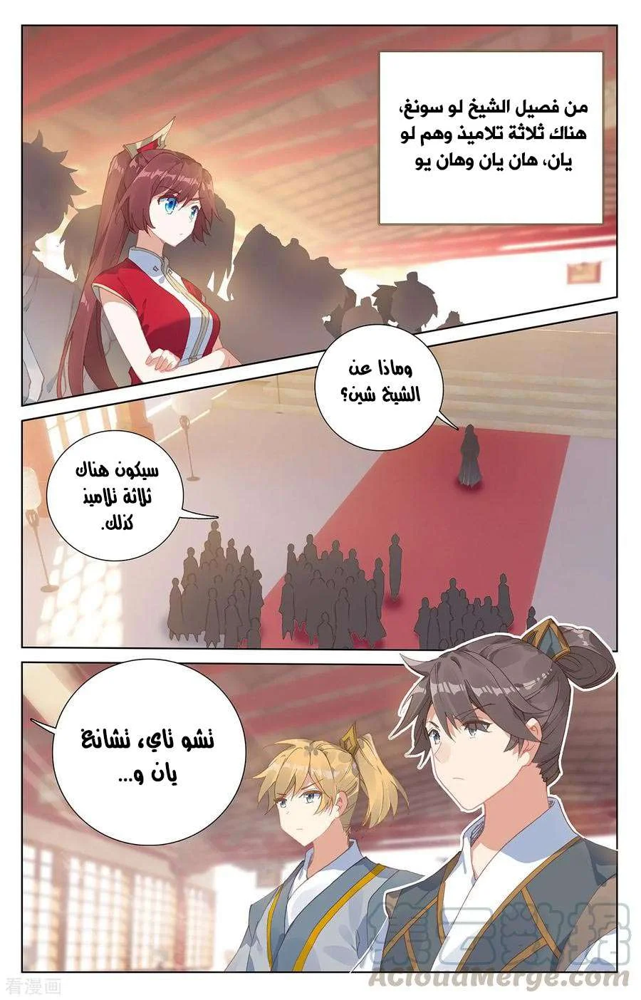 Read Dragon Prince Yuan AR Manga Online
