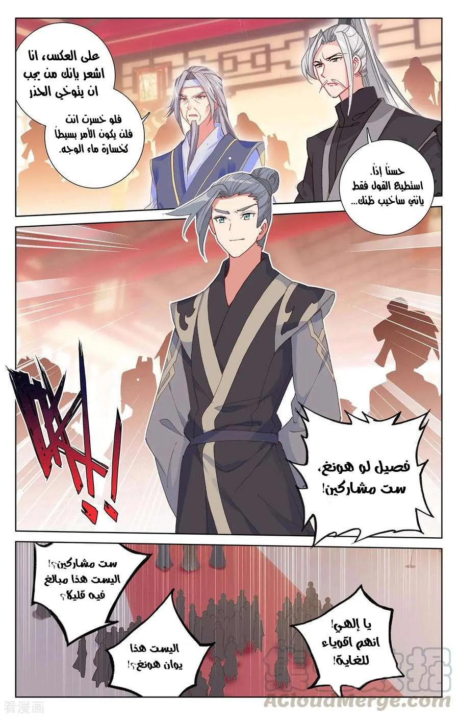 Read Dragon Prince Yuan AR Manga Online