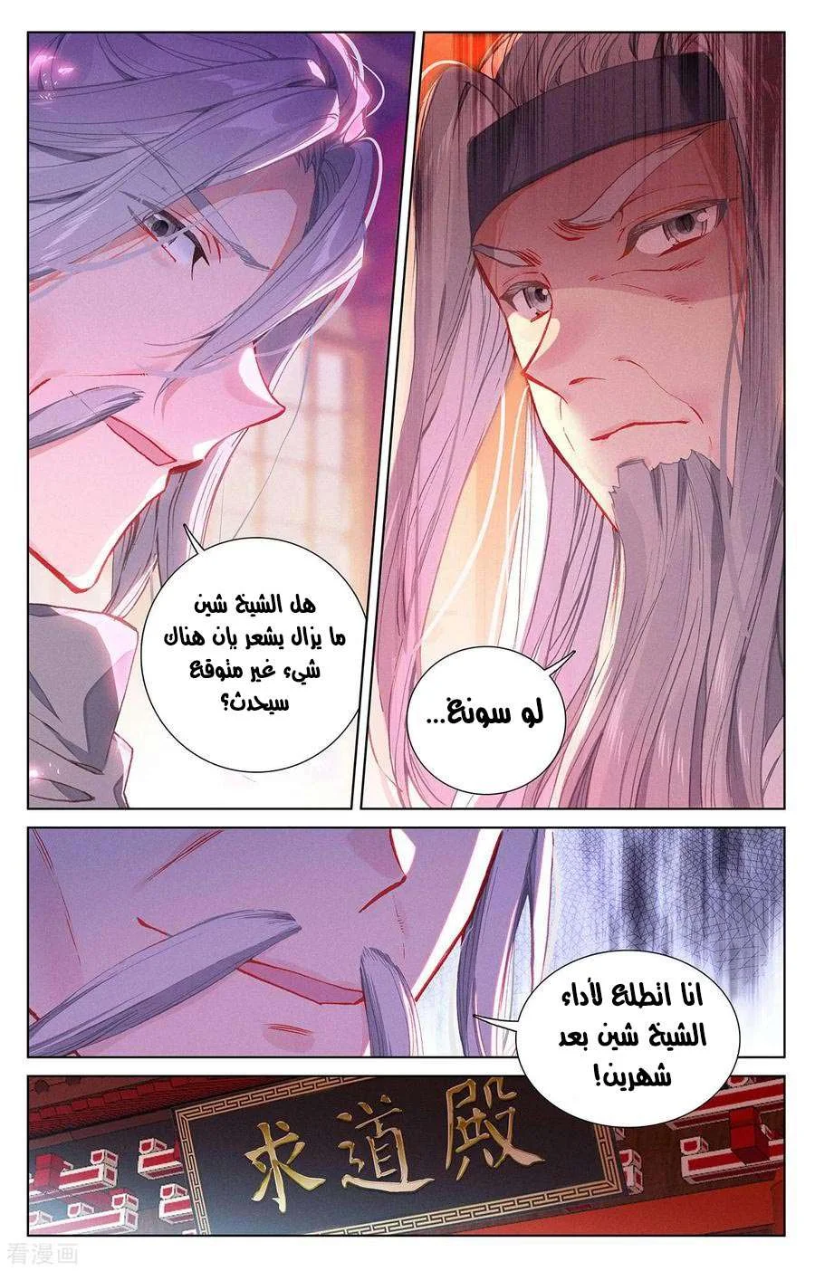 Read Dragon Prince Yuan AR Manga Online