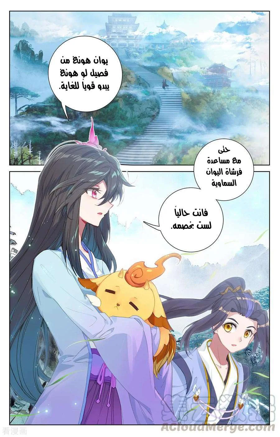 Read Dragon Prince Yuan AR Manga Online