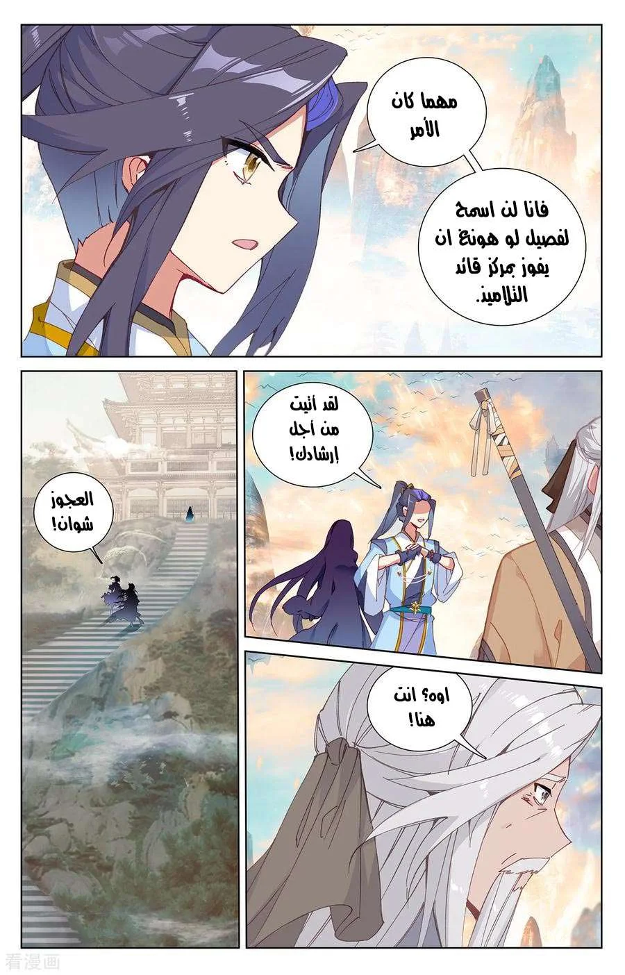 Read Dragon Prince Yuan AR Manga Online