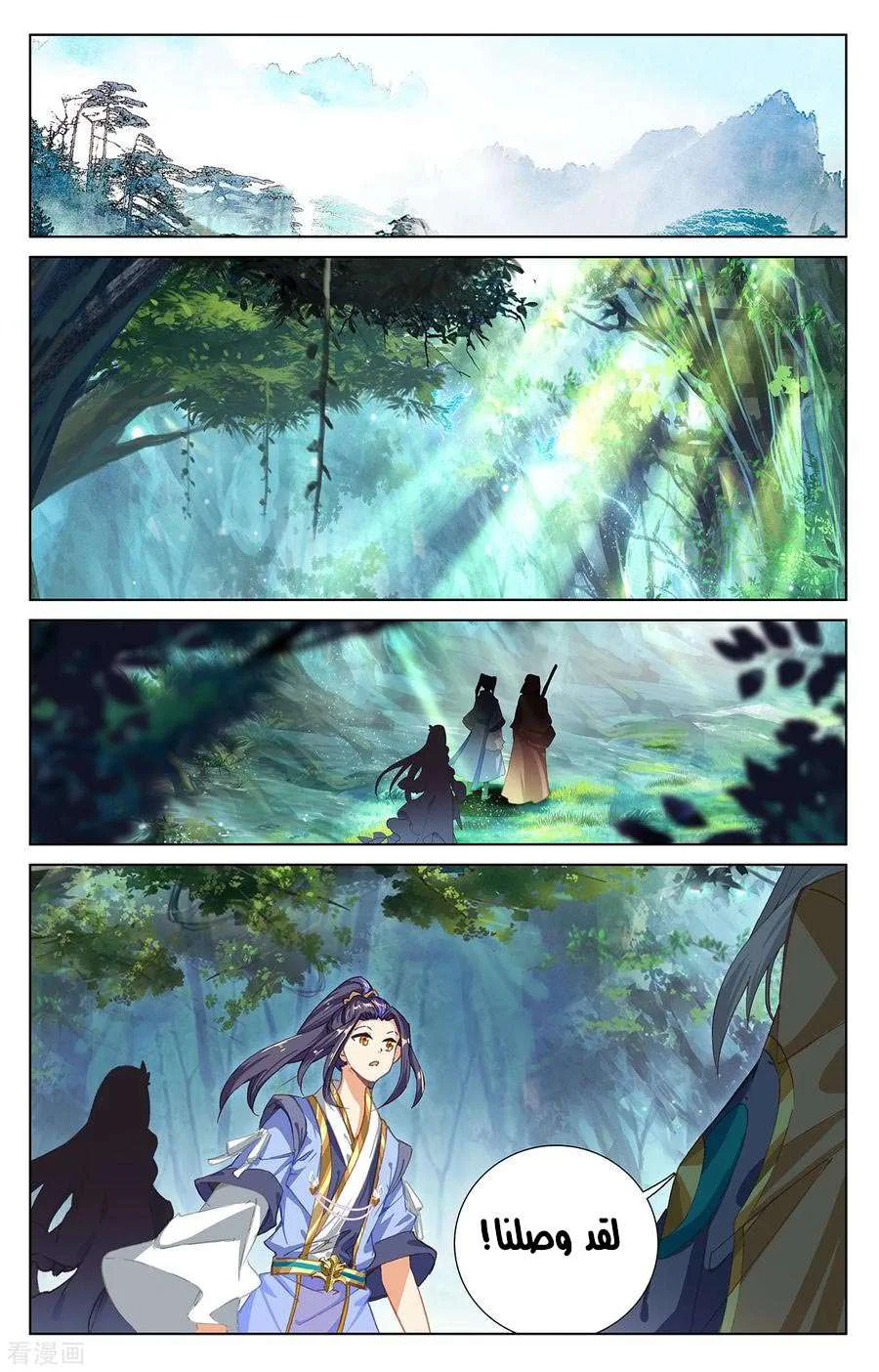Read Dragon Prince Yuan AR Manga Online