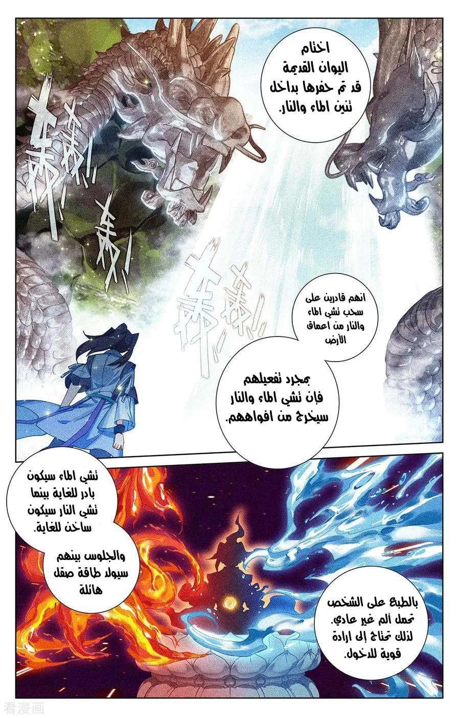 Read Dragon Prince Yuan AR Manga Online