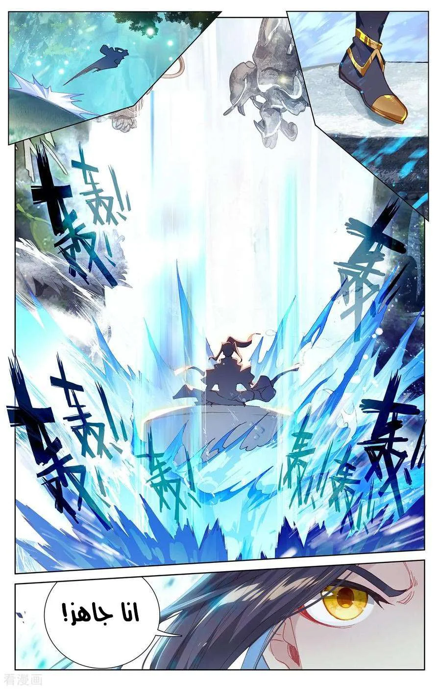 Read Dragon Prince Yuan AR Manga Online