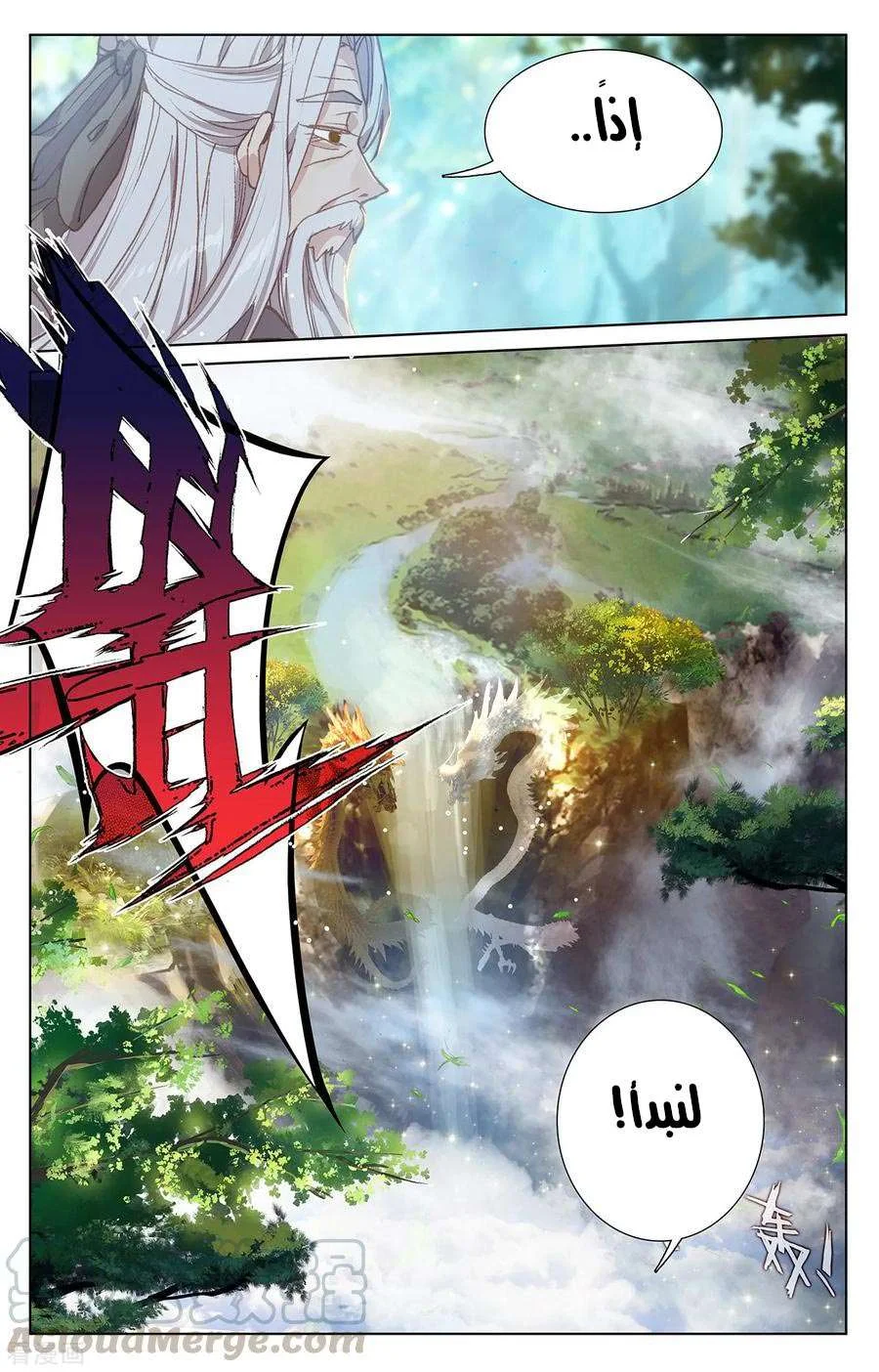 Read Dragon Prince Yuan AR Manga Online
