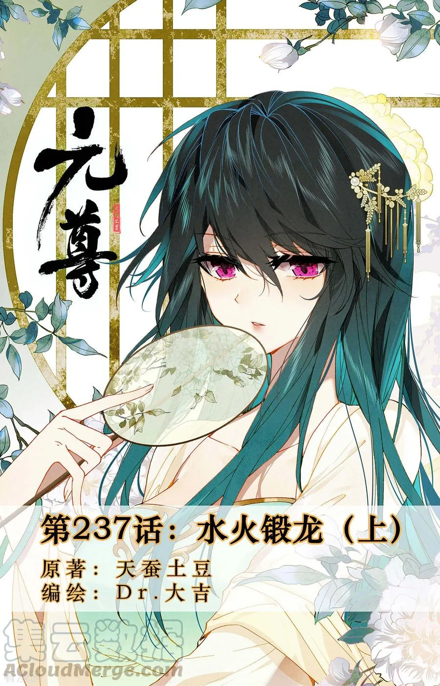 Read Dragon Prince Yuan AR Manga Online