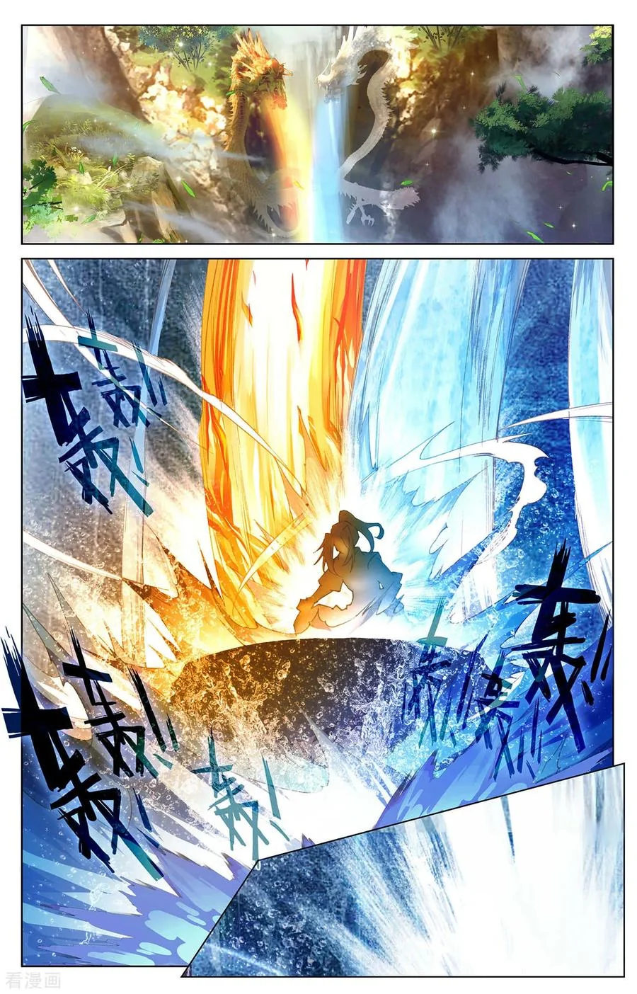 Read Dragon Prince Yuan AR Manga Online