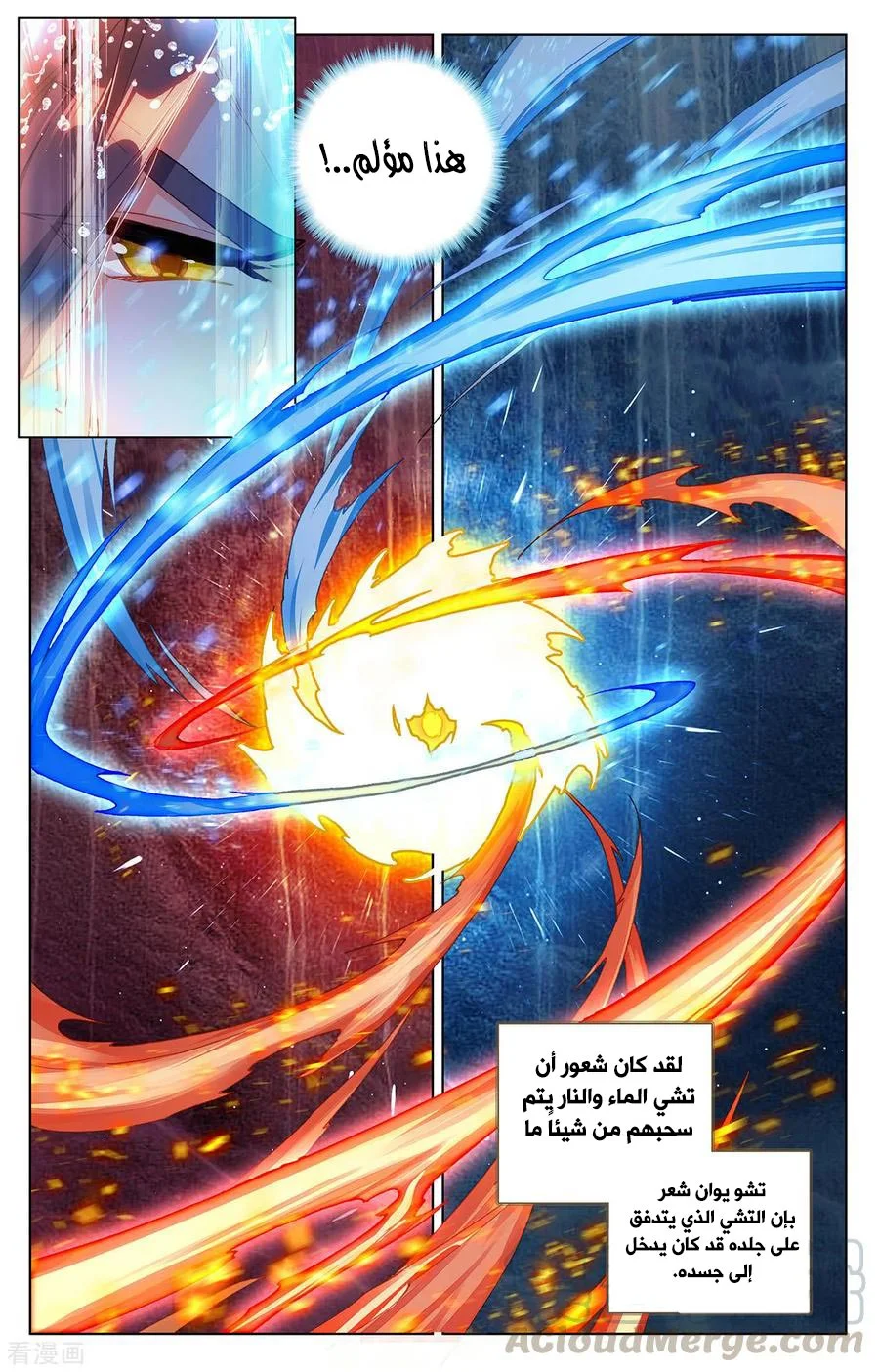 Read Dragon Prince Yuan AR Manga Online