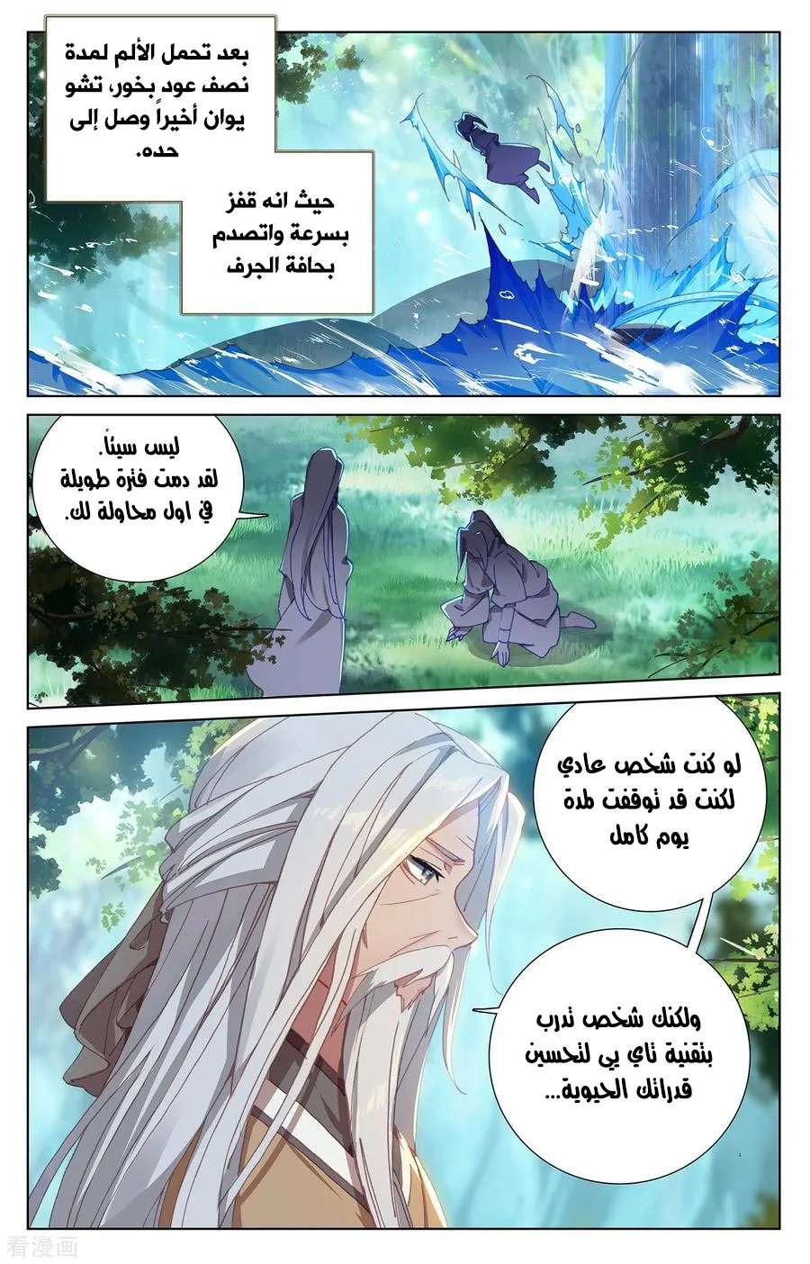 Read Dragon Prince Yuan AR Manga Online