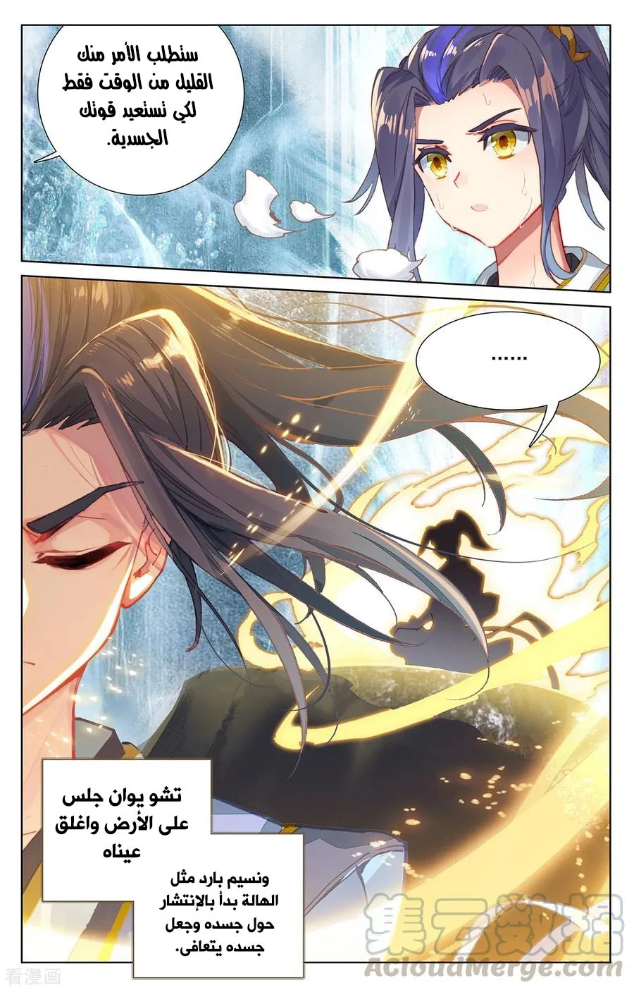 Read Dragon Prince Yuan AR Manga Online