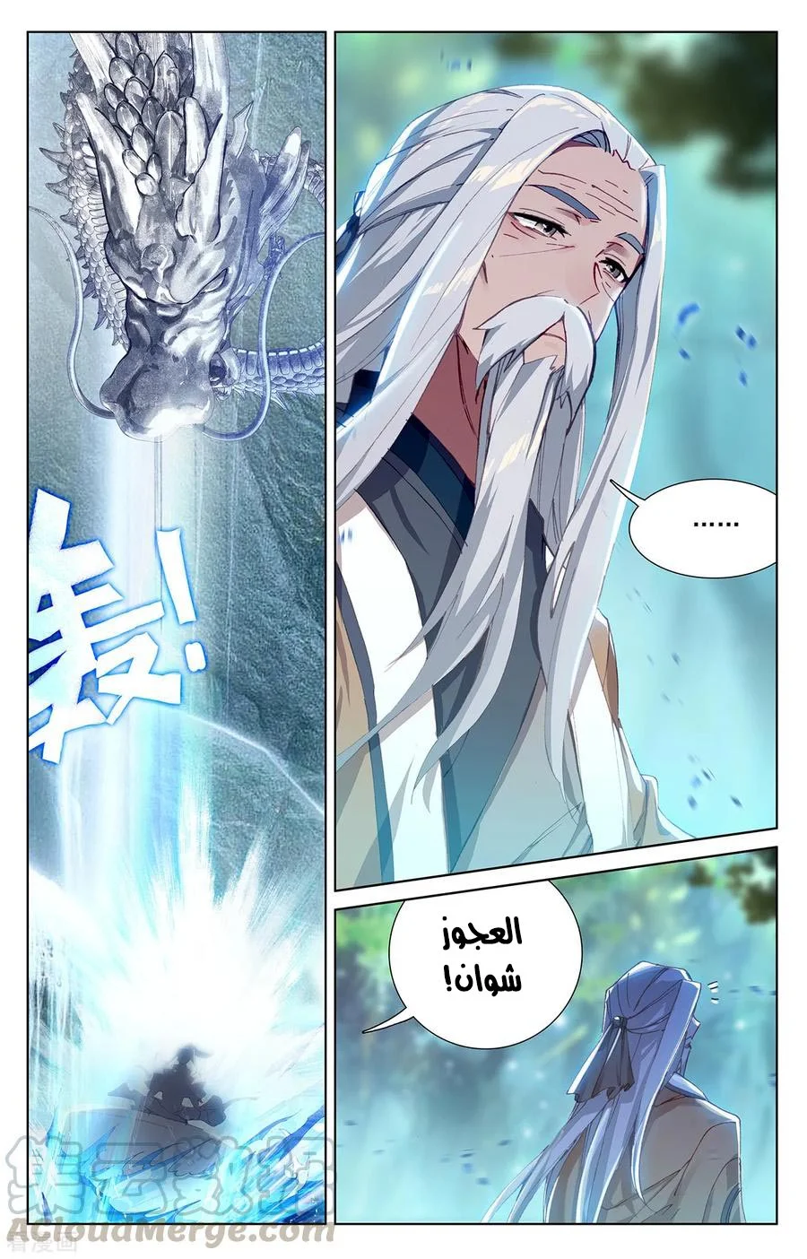 Read Dragon Prince Yuan AR Manga Online