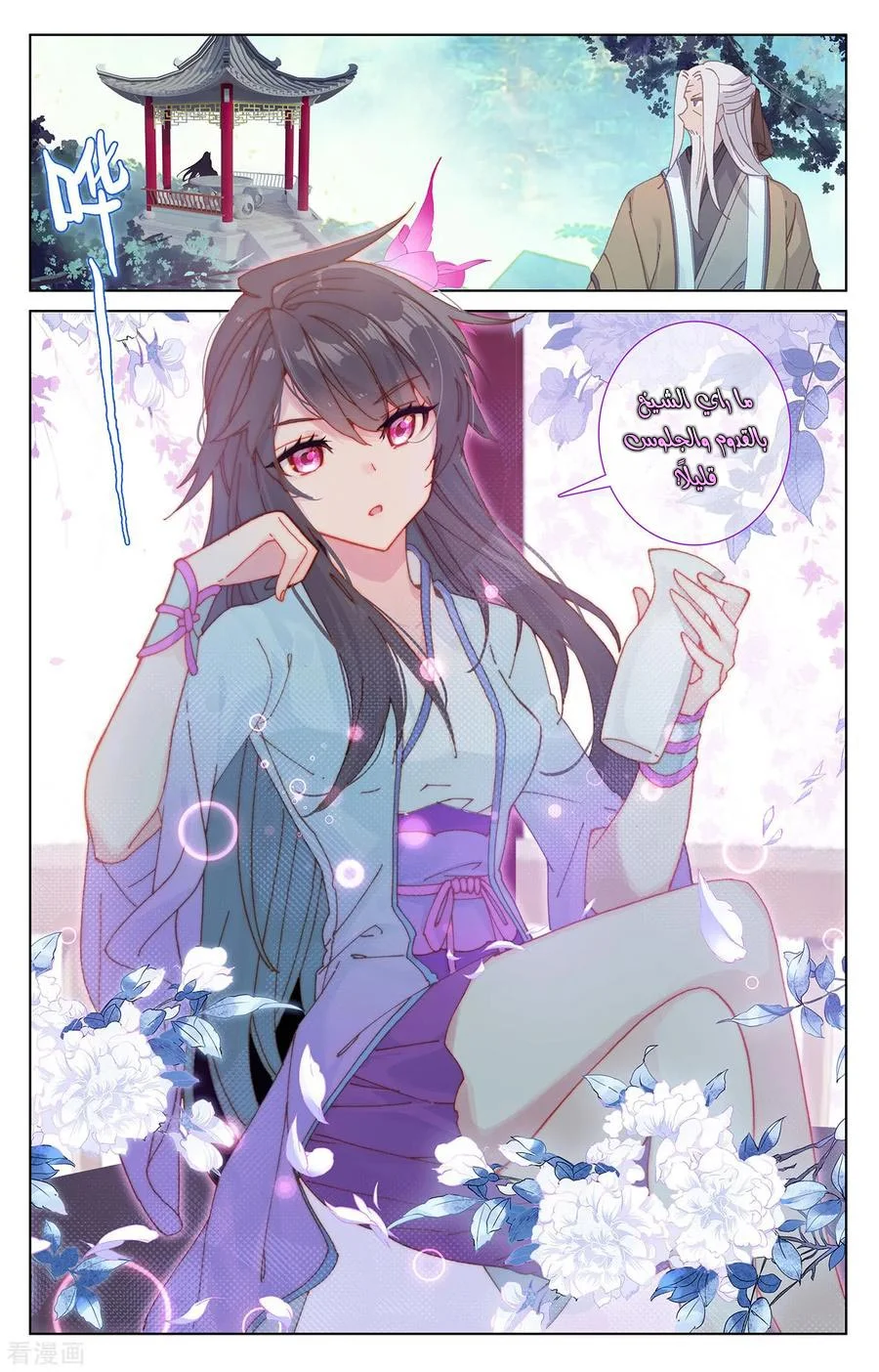 Read Dragon Prince Yuan AR Manga Online