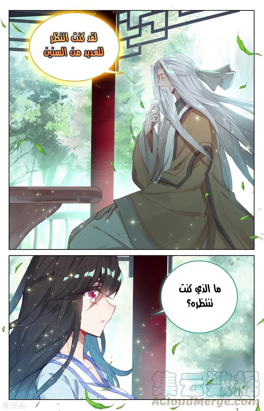 Read Dragon Prince Yuan AR Manga Online